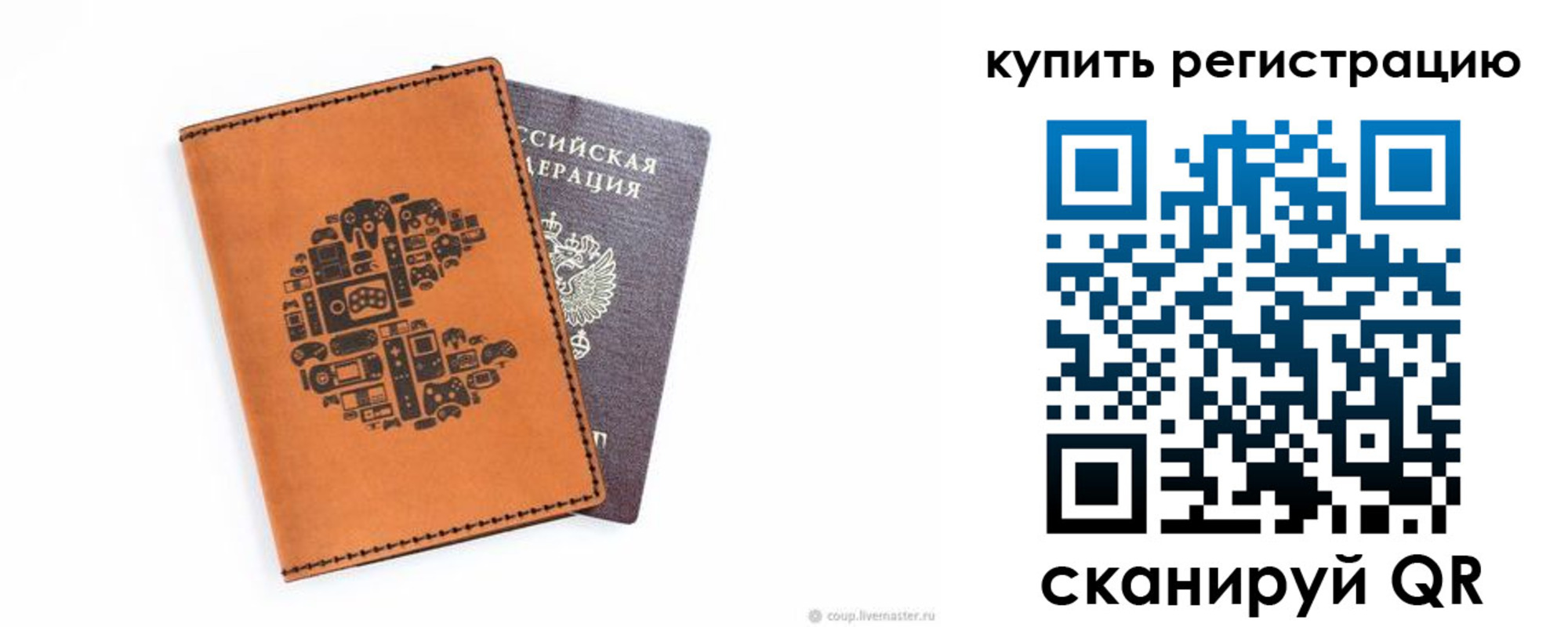 временная прописка в Кузнецке