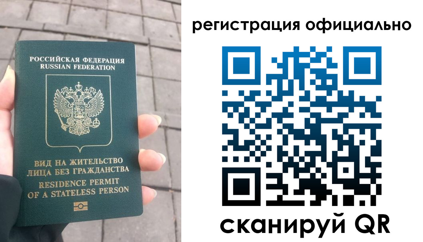 прописка 2025 в Кузнецке