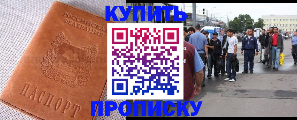 регистрация в Кузнецке