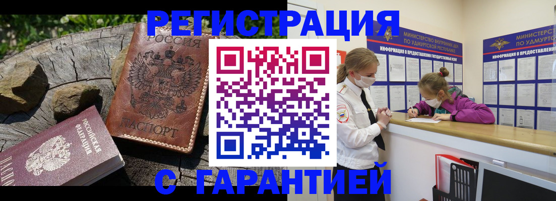 временная регистрация в квартире в Кузнецке