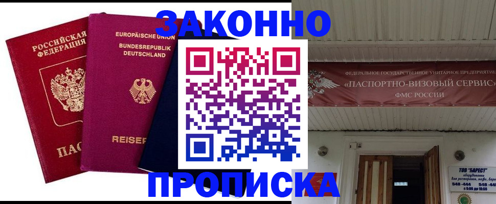 регистрация в Кузнецке