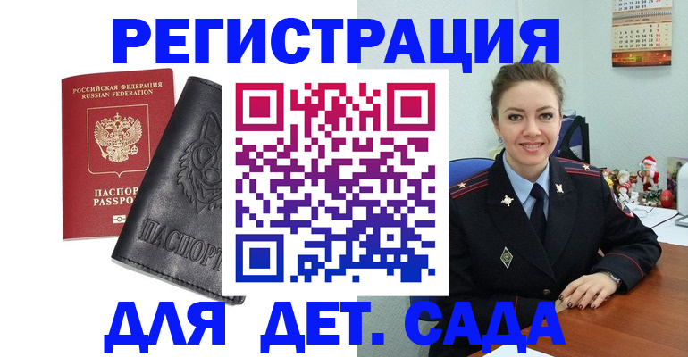 прописка поиск в Кузнецке