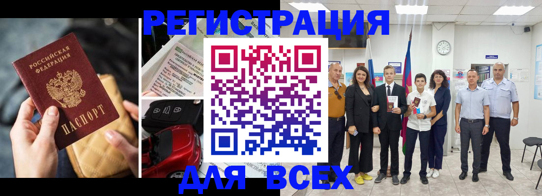 где прописаться в Кузнецке